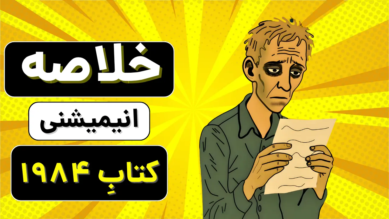 ویدیو موشن گرافیک ۴